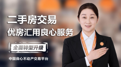 <b>二手房成交持迷</b>